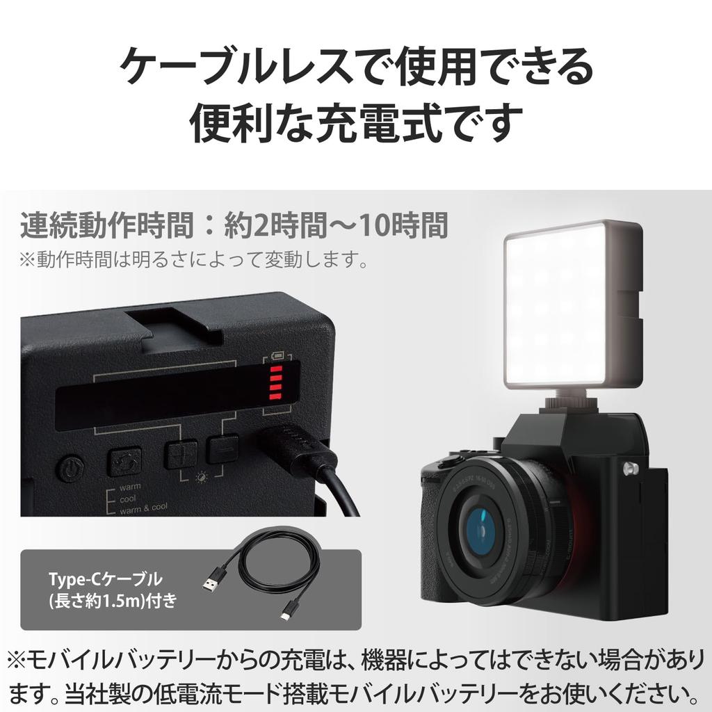 ELECOM LED Constant Light, 8cm x 8cm, 3 Color Modes, 5-Level Dimming, 2000mAh, USB Power Supply (Type-C), Cable Included (A-C/1.5m), Black DE-L05BK