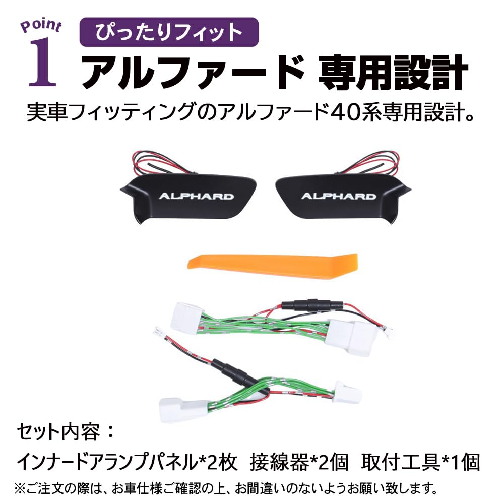 SAWAKAKI Toyota Alphard 40 Series Exclusive Design Inner Door Lamp Logo Light LED 7