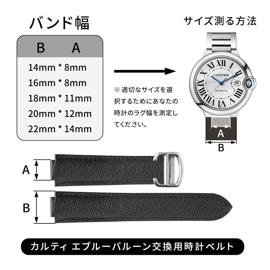 [Sibehill] Cartier Watch Strap Replacement Band, 22mm*14mm [Compatible with Cartier Blue Balloon]