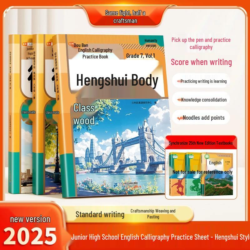 2025 Hengshui-Style English Copybook for Grades 7-9, First Semester PEP Edition Synchronous Practice