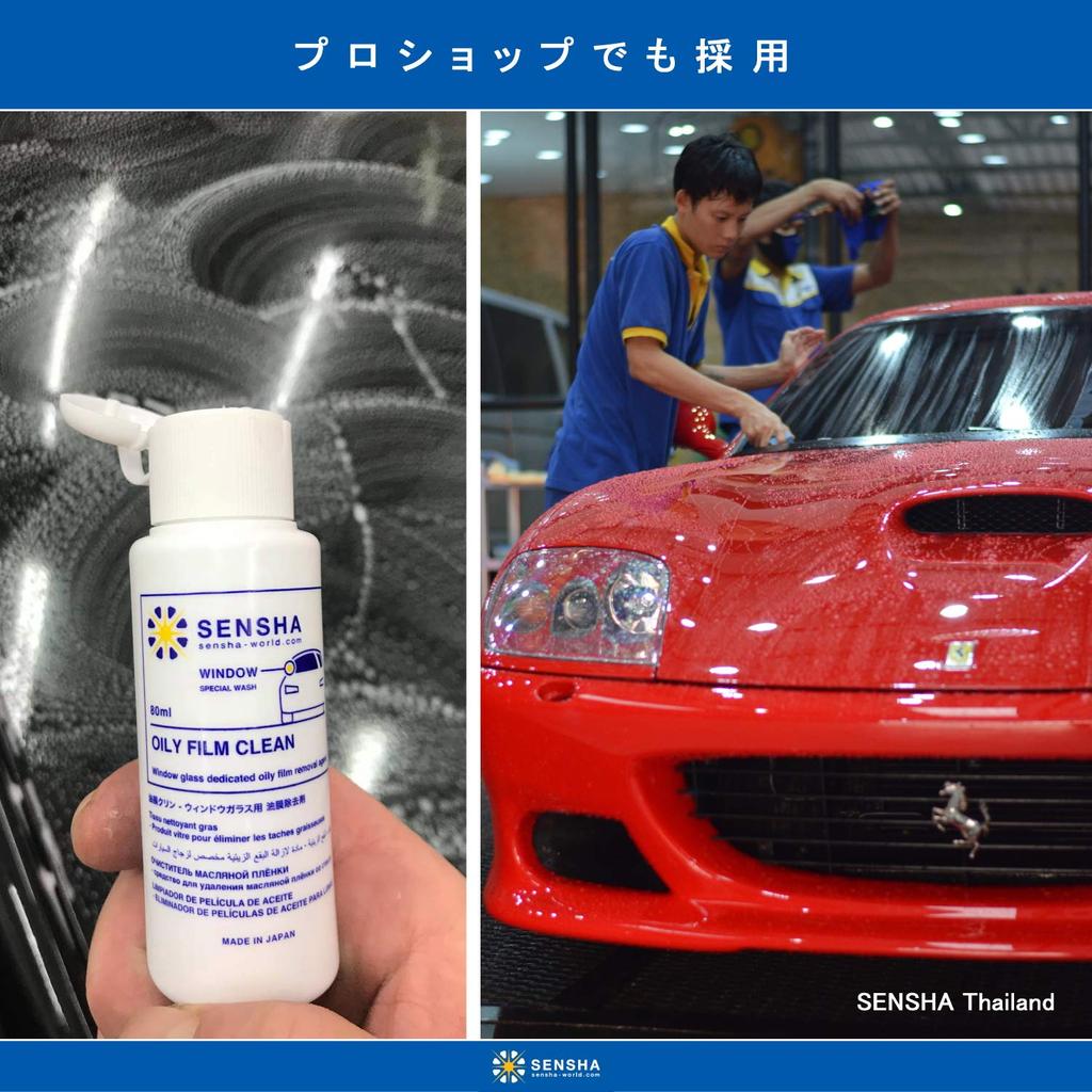 Car Wash Kingdom Car Window Care & Water Repellent Coating Product (Oil Film Remover) Oil Film Clean 819