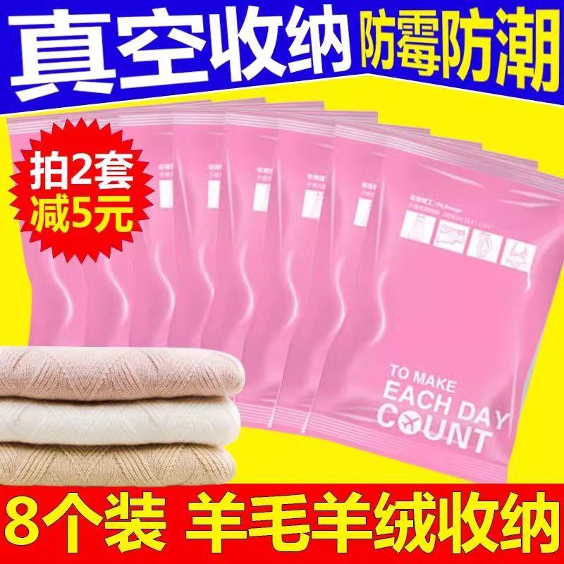 

Vacuum Storage Bags for Cashmere and Wool Sweaters, Compression Bags, Anti-Mold, Anti-Moth, Moisture-Proof, Hand-Rolled Vacuum Bags 8 Pink Storage Bags