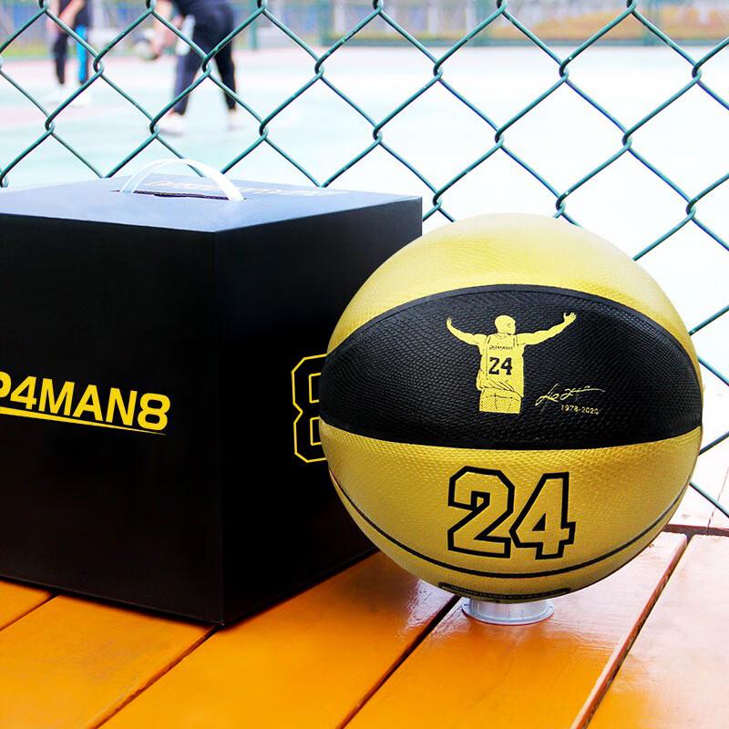 San Huan Golden Mamba Snake Pattern PU Basketball