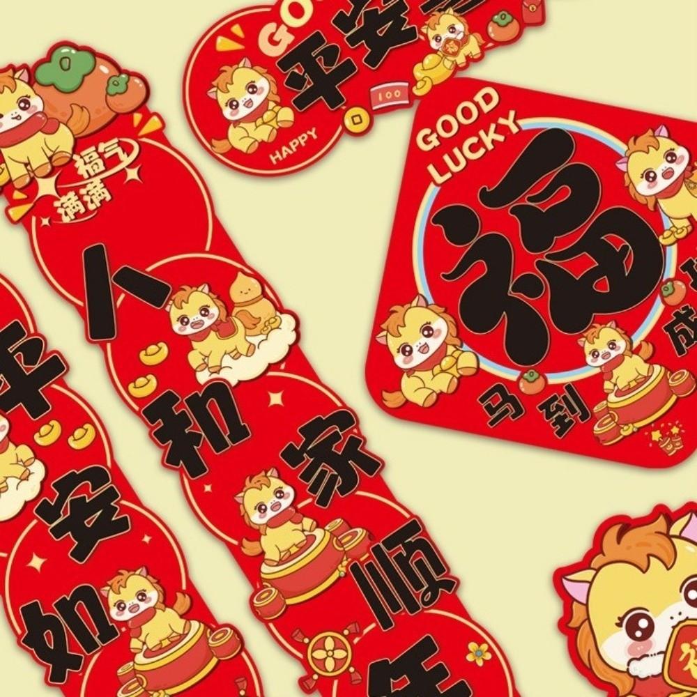 Cartoon 2026 Horse Year Door Couplets Paper Blessing Spring Festival Couplets Traditional Decorative Stickers