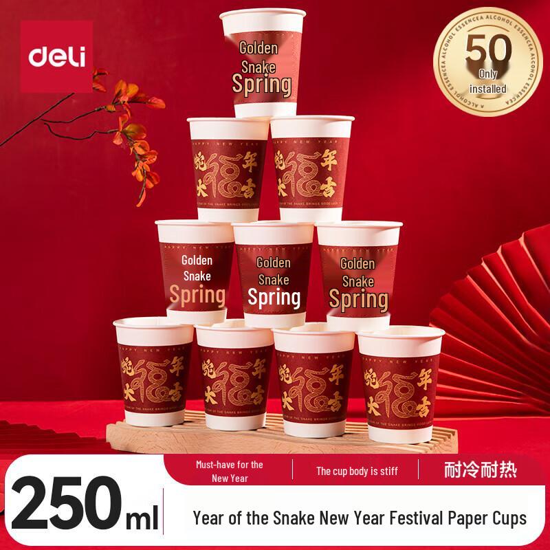 Deli 250ml Year of the Snake Festive Paper Cups