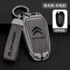 Autosleutelhouder/afstandsbediening van metaal en leer voor C1 C2 C4 C6 C3-XR Picasso Grand DS3 DS5, auto-accessoires.