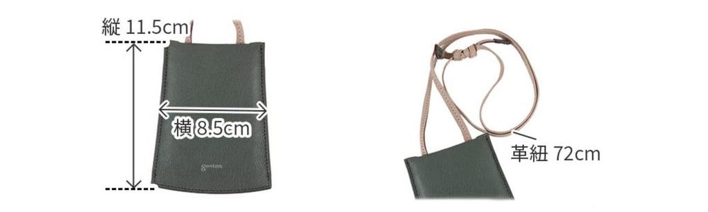 Genten Key Crochet, Women's, Light Beige, GE-43431-40