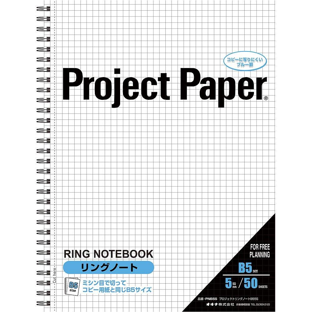 

Блокнот на кольцах Okina Project B5 клетка 5 мм 50 листов PNB5S 5 штук /