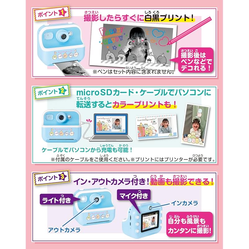 AGATSUMA Sumikko Gurashi Print Digital Camera (Ages 5 and Up)