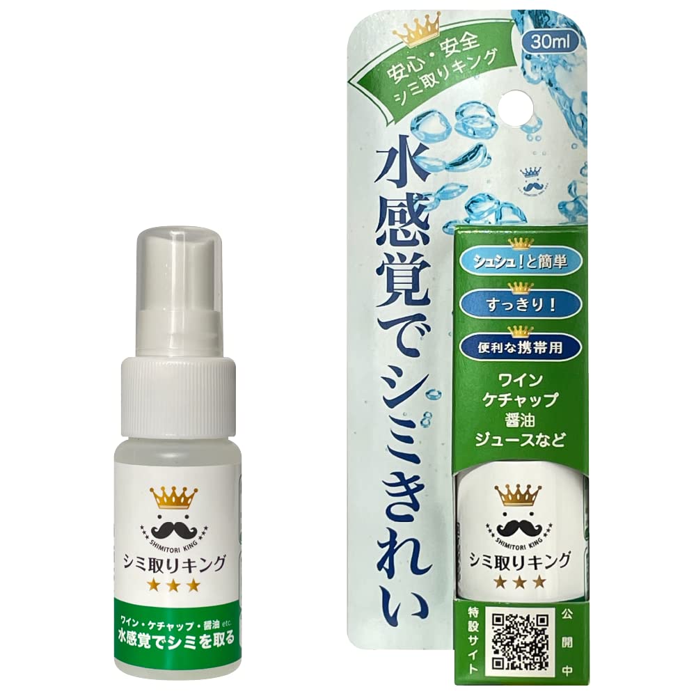 Stain Remover King 30ml Easy and safe stain removal with the feel of No Convenient size for soy and food Stain remover - water! post-cleaning