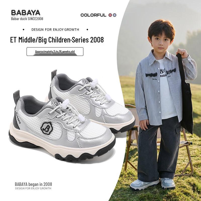 Babaya 2026 Kids Versatile Casual Running Shoes 29 (18cm Foot Length)