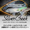 Daiwa SC Minnow DC48S Keimura Yamame OB (Stream Minnow)