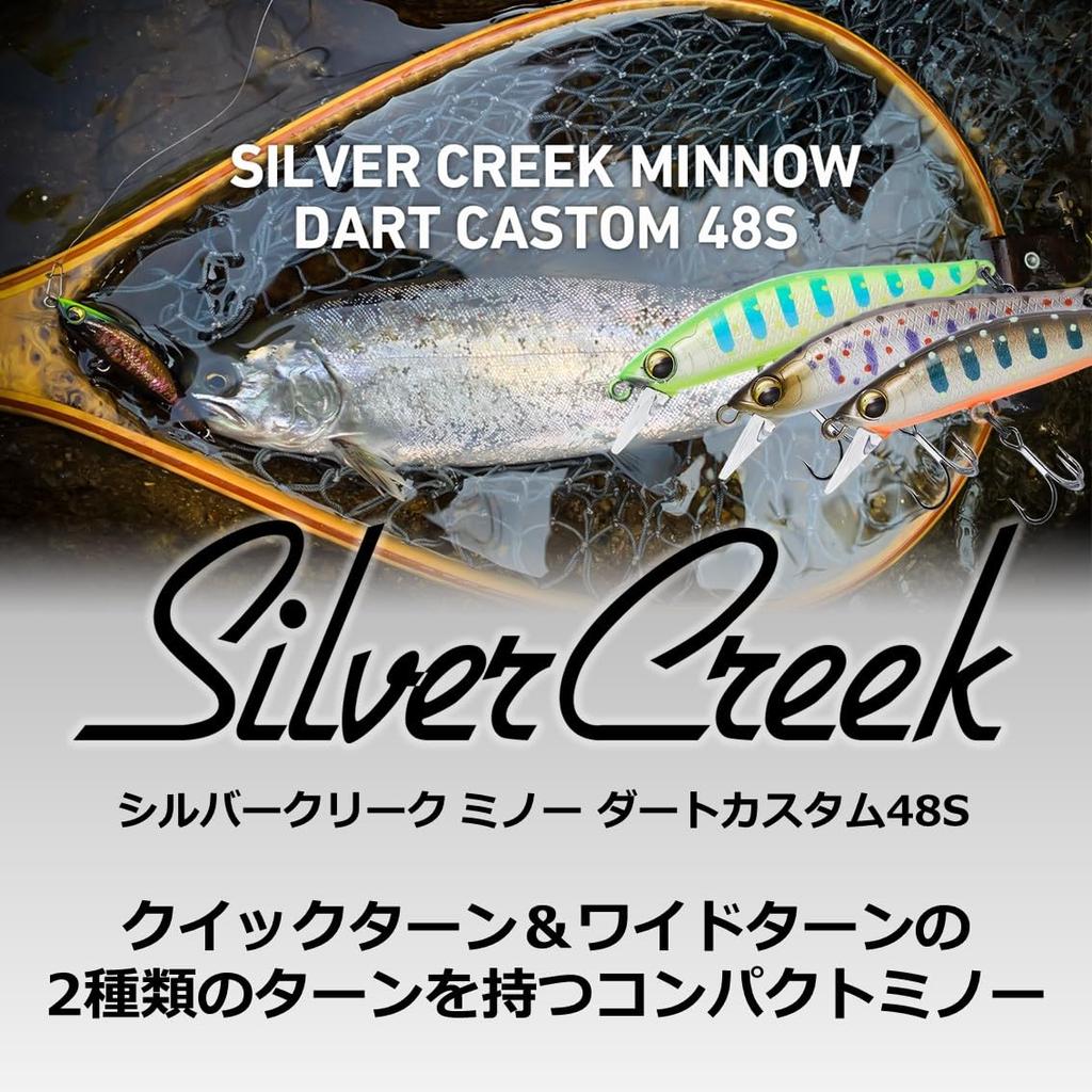 Daiwa SC Minnow DC48S Keimura Yamame OB (Stream Minnow)