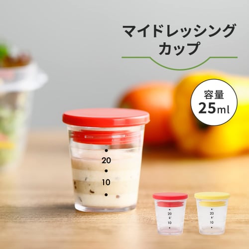 Marna My Dressing Cup (Recipe Included / Red) with Measuring Graduations (Make and Take Away) Lunch Box Dressing Container K692R