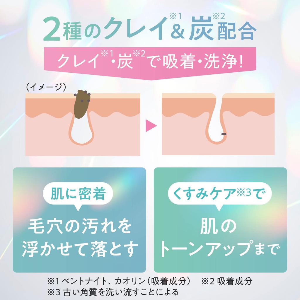 Bifesta Clay Pack Face Pack Peat 150g [Rinse-off Pores]