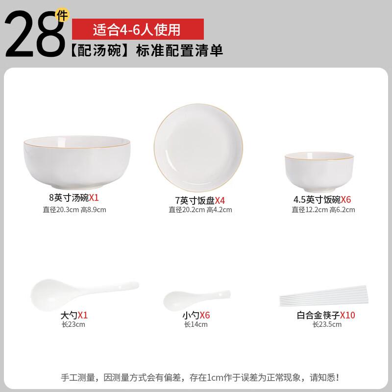 Haoya Premium Underglaze 28-Piece Dinnerware Set