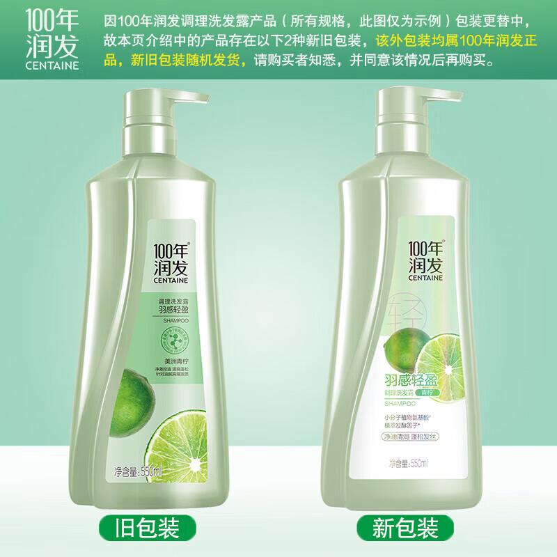 100 Years Runfa Hair Care Shampoos