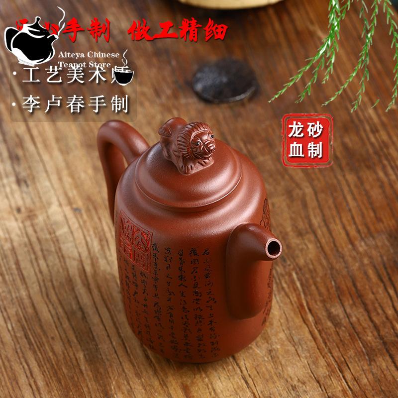 Yixing Handmade Purple Clay Pot Collection Dragon Blood Sand Exhibition Hongtu Kungfu Set de ceai Ceainic chinezesc 480 ml