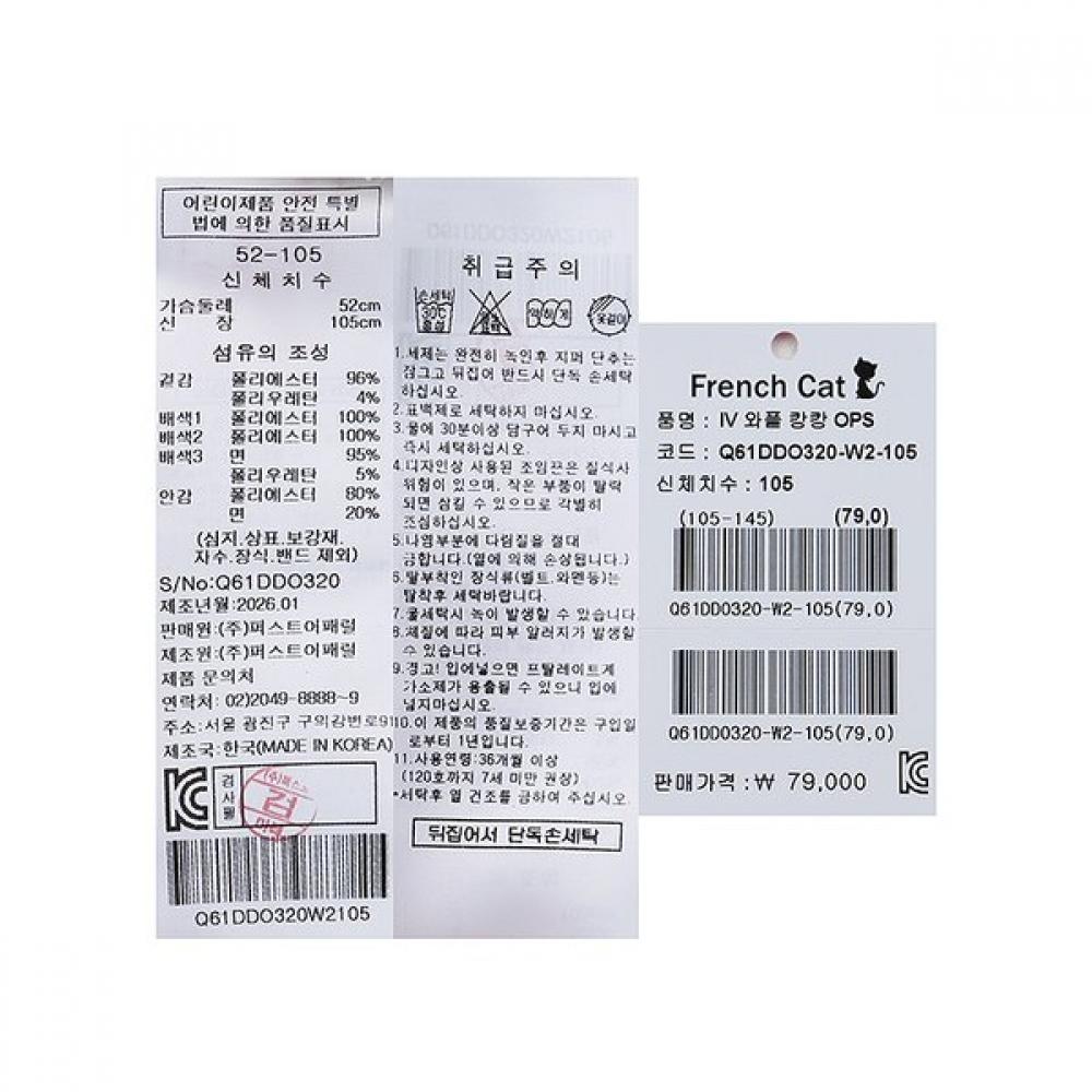 French Cat Waffle Ruffle Dress 2 Types Choose 1 Q61ddo310 Do320