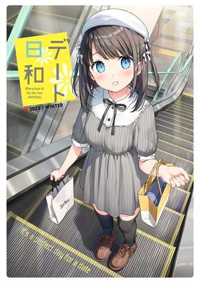 Date Weather: 5th Year After School Kantoku Original Illustration Collection