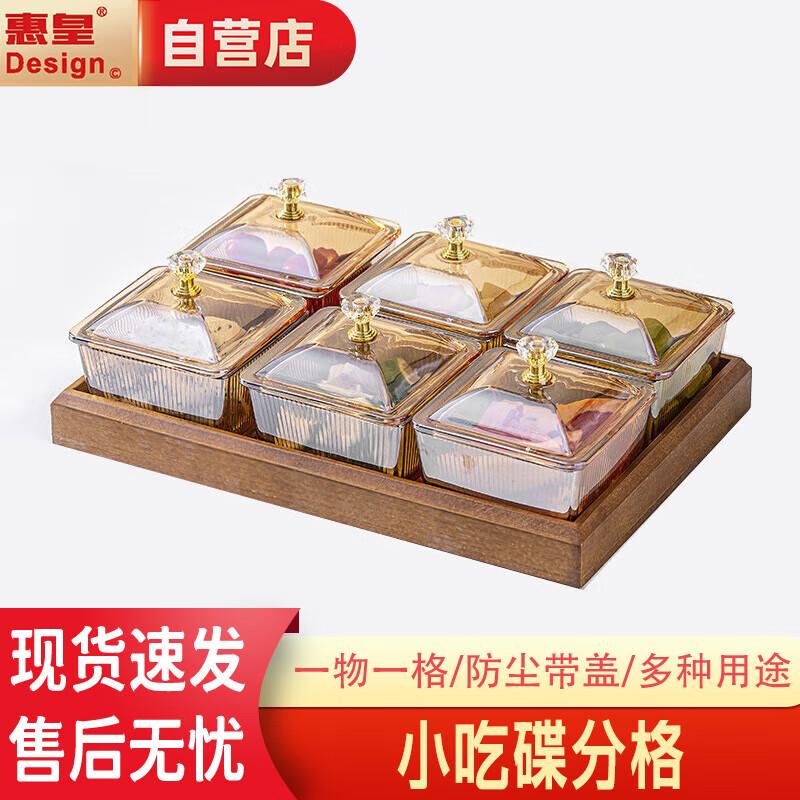 Huihuang Amber Glass Divided Serving Set with Tray and Lid