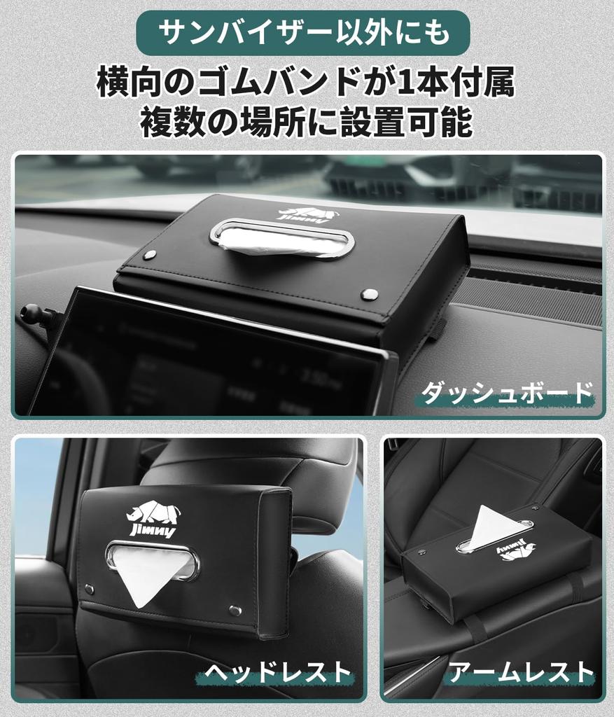 Car Tissue for and Compatible with all Stylish Magnetic Tissue Large-Capacity Case/Cover Jimny, Nomad, Sierra, JB74, JB64. models. Visor/Headrest