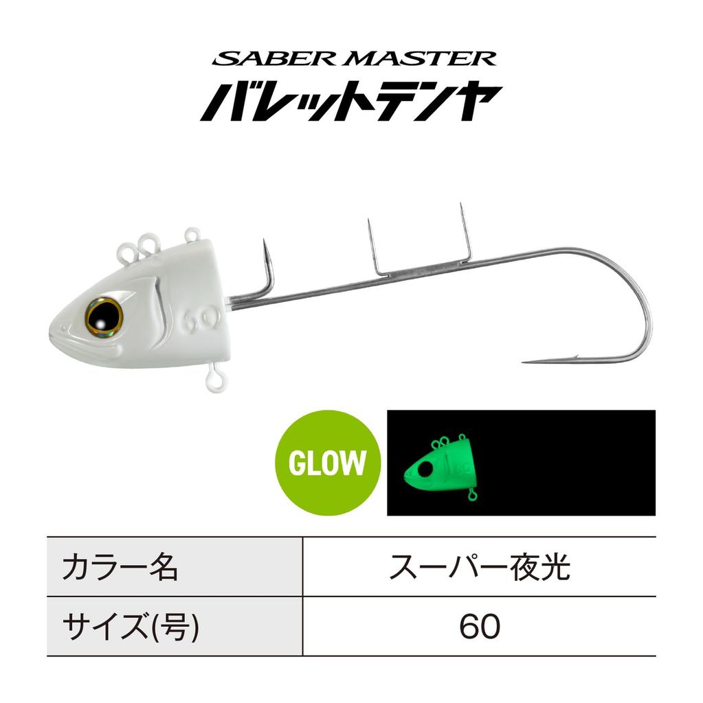 Shimano Sabre Master Bullet Tenya Hairtail Fishing Super Luminous 60-size Rig, PN-TU1Y,