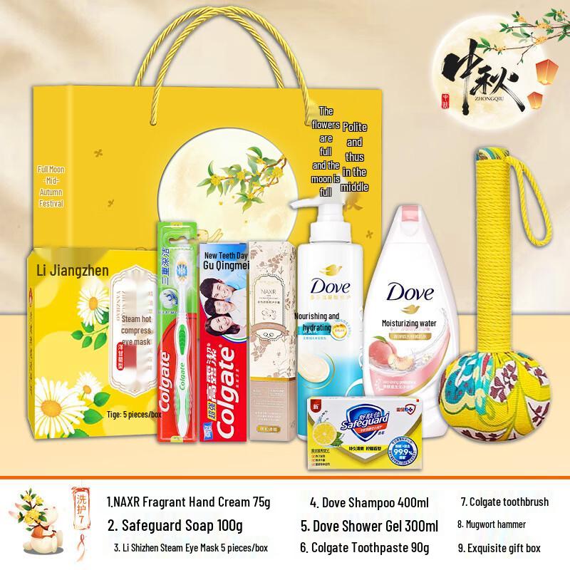 Yiyayun Mid-Autumn Festival Travel Wash and Care Gift Set