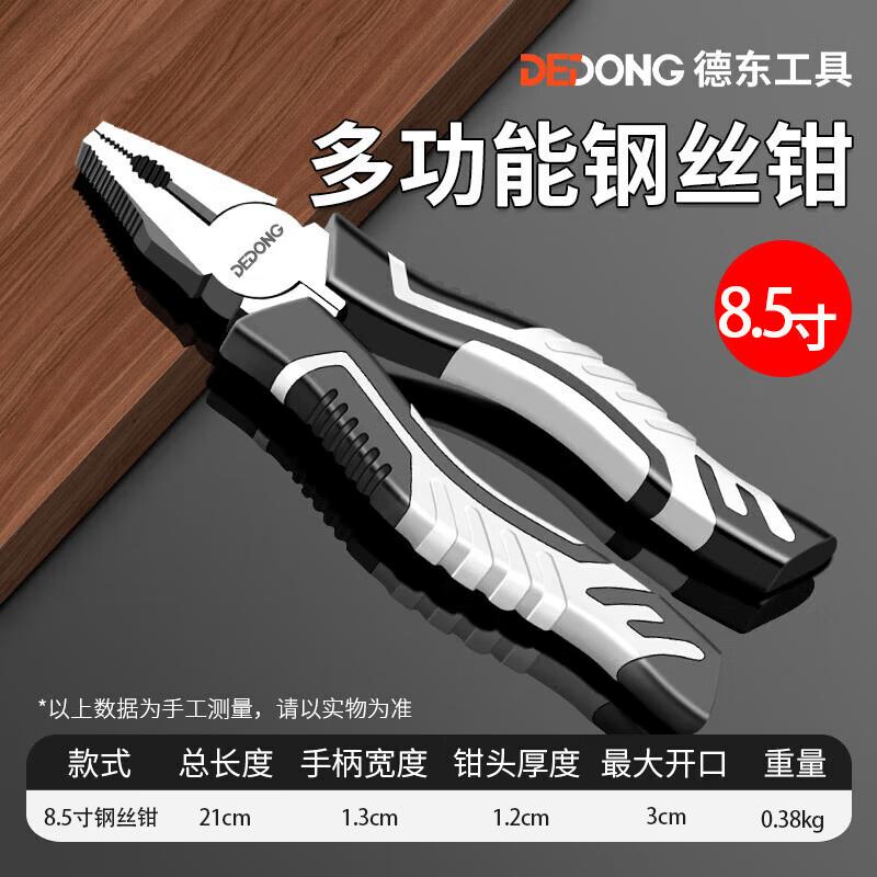 IRIR 8.5-inch Industrial-Grade Combination Pliers
