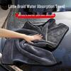 Premium Twisted Yarn Car Towel – Highly Absorbent, Large, Ideal for Car Washes