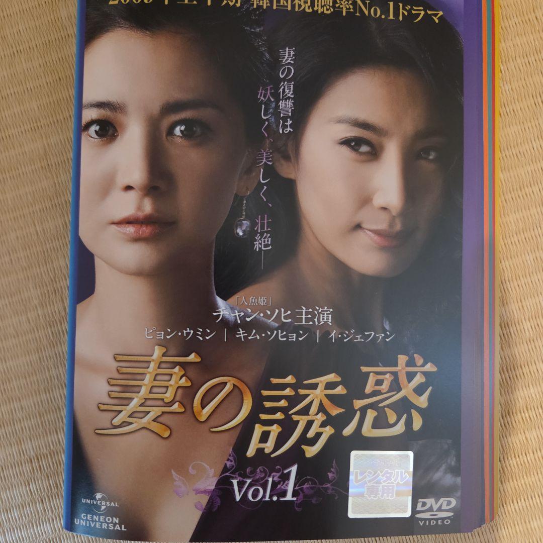 

[USED] Korean drama The Temptation of My Wife complete series