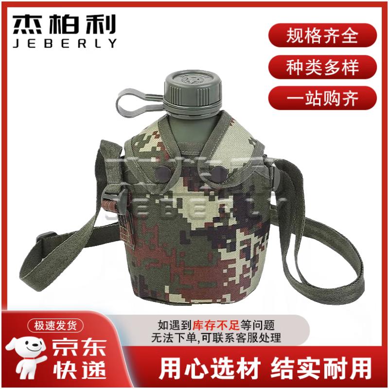 Jiebo Liyewai Outdoor Training Water Bottle