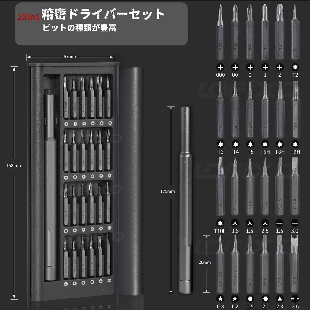 Precision Screwdriver Torx Special Screwdriver with for Repairing Disassembly S2 Material Set, Flathead, Triangular, Hex, Phillips, Star-shaped,