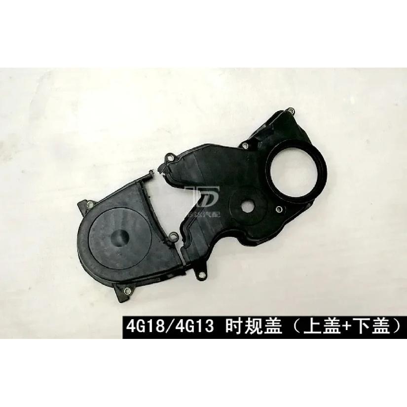 Engine Timing belt cover for Brilliance BS4/M2 BS6/M1 FRV 4G engine 4G13 4G18 engine