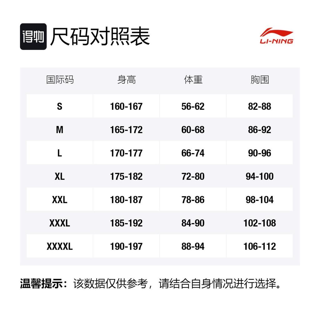 Li Ning Sports Basketball Collection Winter Basketball Jersey Men's Black AAYQ557-1