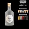 High-Value Frosted Glass Bottle for Vodka, Wine, Baijiu, or Homebrew.