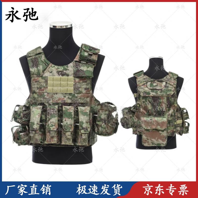Yongchi 11-Piece Jungle Tactical Vest Set