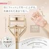 KAI Eyelash Curler Ring 21 Champagne Gold Easy Use HC3901