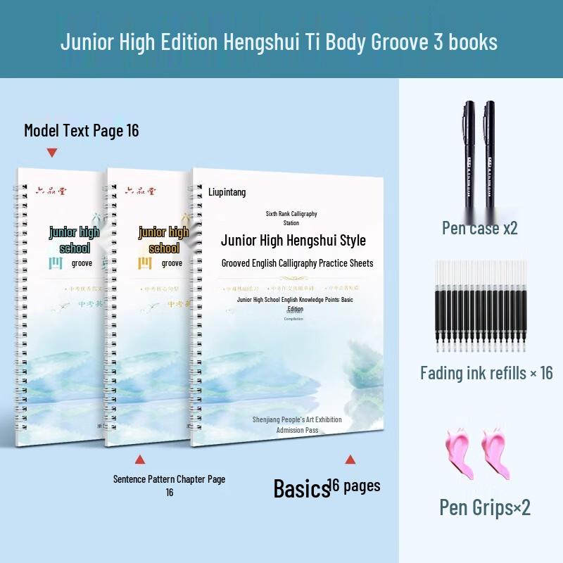 Hengshui Style English Calligraphy Practice Book with Grooves Teacher Recommended