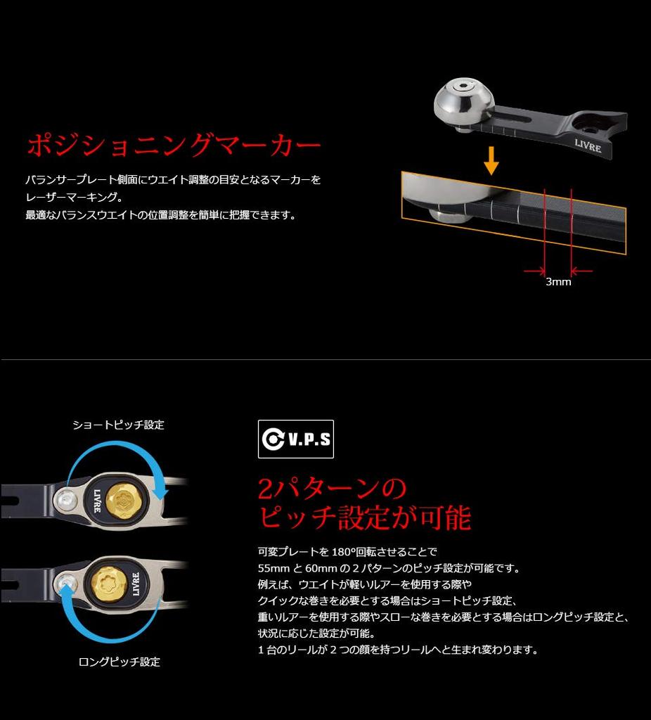 LIVRE SB Plate Gold 55-60 Daiwa/Abu Left-handed (titanium + G)