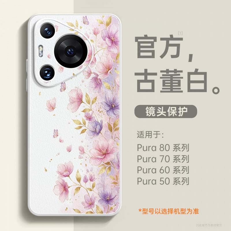 Suitable for Huawei Pura70 Mobile Phone Case, New Pura80pro + Case P70 Lambskin P60 Magnetic Bracket