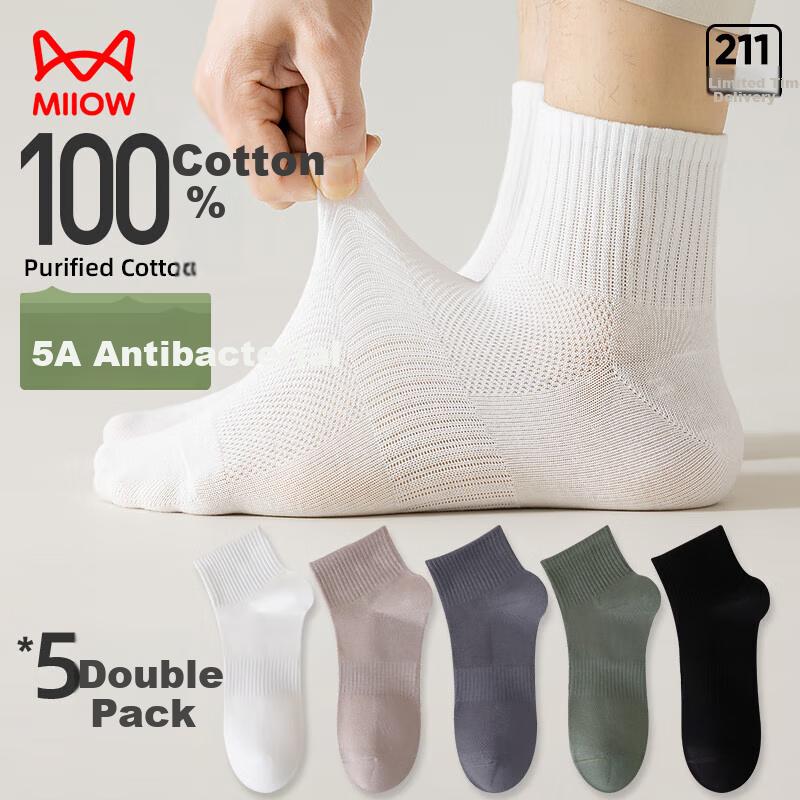 MiiOW Men's Socks, Summer Pure Cotton Mesh Breathable Odor-Resistant Sweat-Absorbing Antibacterial Anti-Slip Short Tube Socks, 5 Pairs Pack