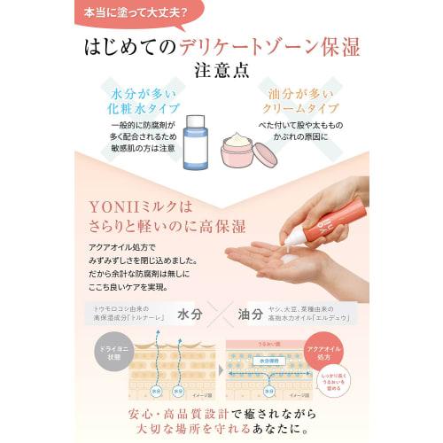 Delicate Zone Milk - Odor, Darkening, Dryness, Anti-bacterial Treatment - No More Dryness, Moisturizing, Protects Good Bacteria, Cream, YONII