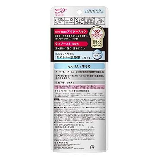 Biore UV Athlizm Large Capacity Skin Protect Essence 105g (1.5 times regular size) Sunscreen SPF50+ PA++++ withstands harsh environments 40 75 105 (x