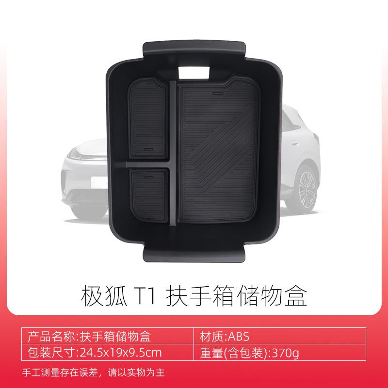 

Suitable for 2025 Arcfox T1 Central Control Armrest Box Storage Box Arcfox T1 Storage Box чёрный