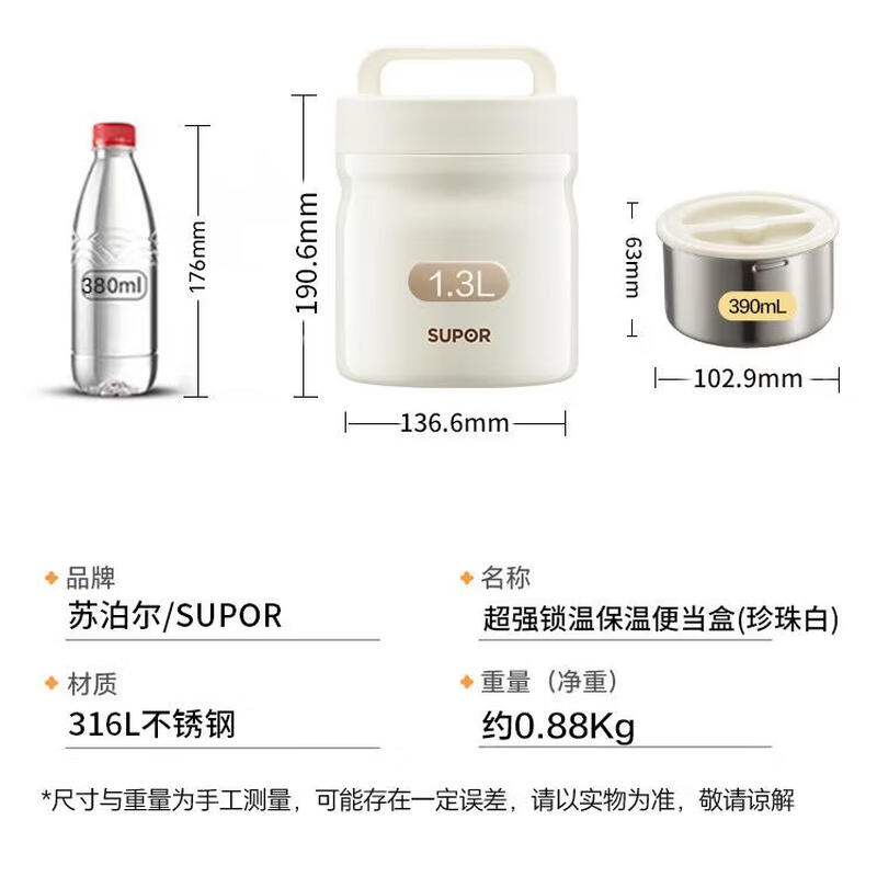 SUPOR Vacuum Insulated Lunch Box