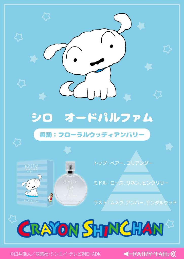 Shiro Eau de Parfum 30ml