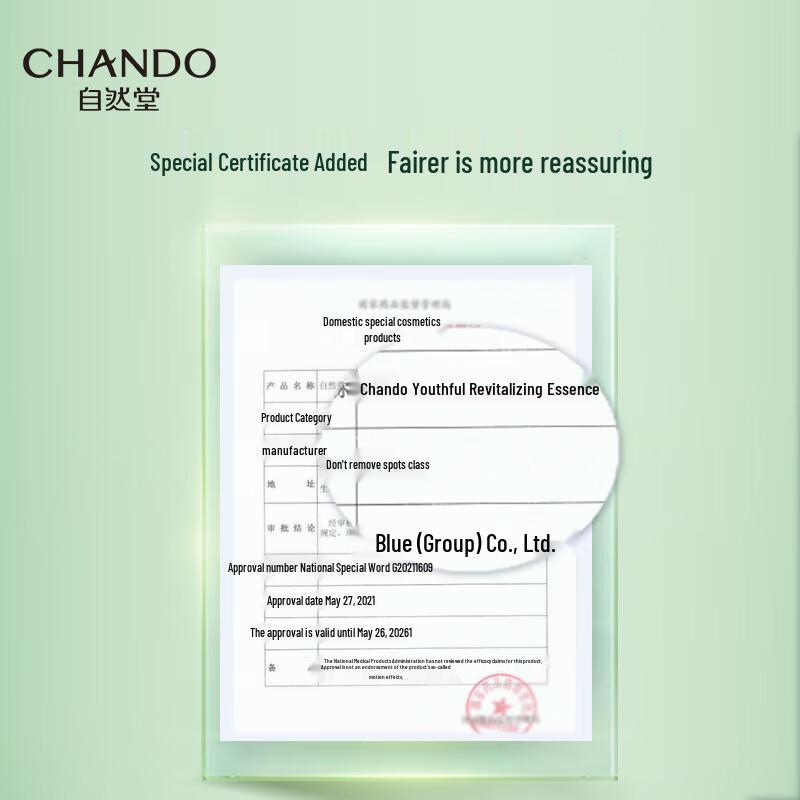 CHANDO Anti-Aging Essence Serum