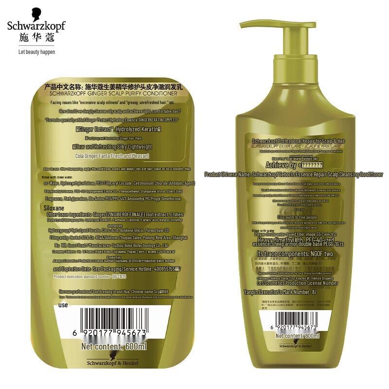 Schwarzkopf Ginger Essence Repair & Clarifying Hair Conditioner 600ml