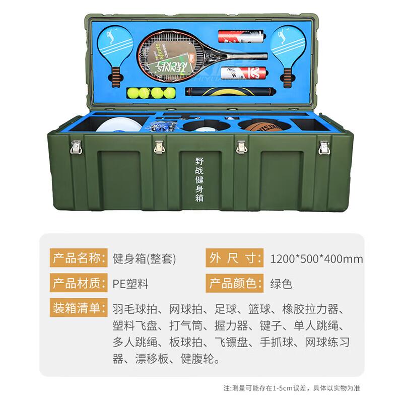 Ruibisheng Field Cultural & Sports Equipment Storage Cases